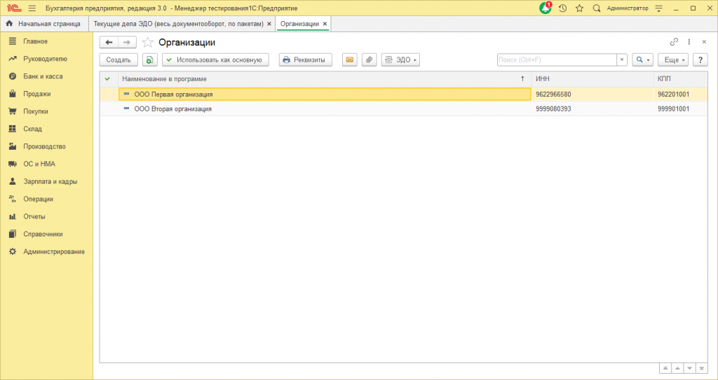 ОграничениеНаУровнеЗаписи рис.1.png ОграничениеНаУровнеЗаписи рис.1.png